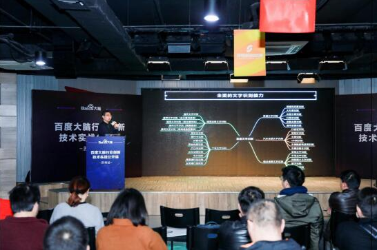百度大腦