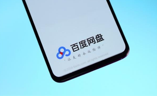 百度網(wǎng)盤(pán)有驚爆改革 百度網(wǎng)盤(pán)有驚爆改革