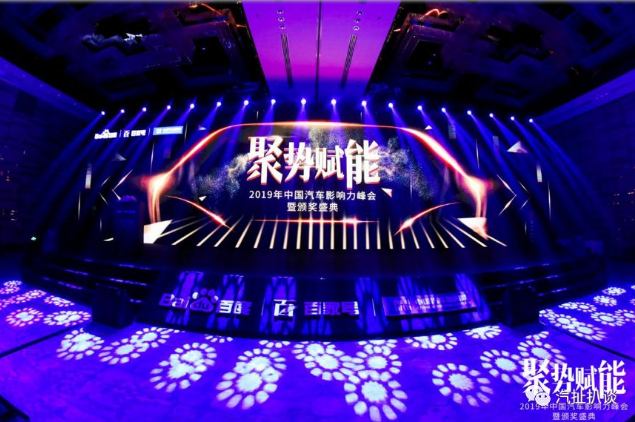 橋梁伸縮縫帶你走進百度中國汽車影響力峰會 橋梁伸縮縫帶你走進百度中國汽車影響力峰會