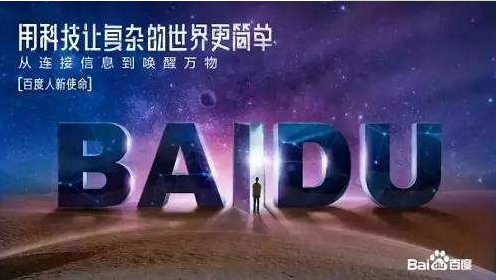 15百度百家號新媒體創想空間來了 15百度百家號新媒體創想空間來了